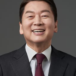 안철수 의원 사진